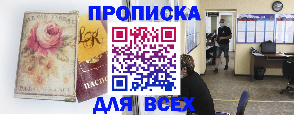 временная регистрация недорого в Уварово