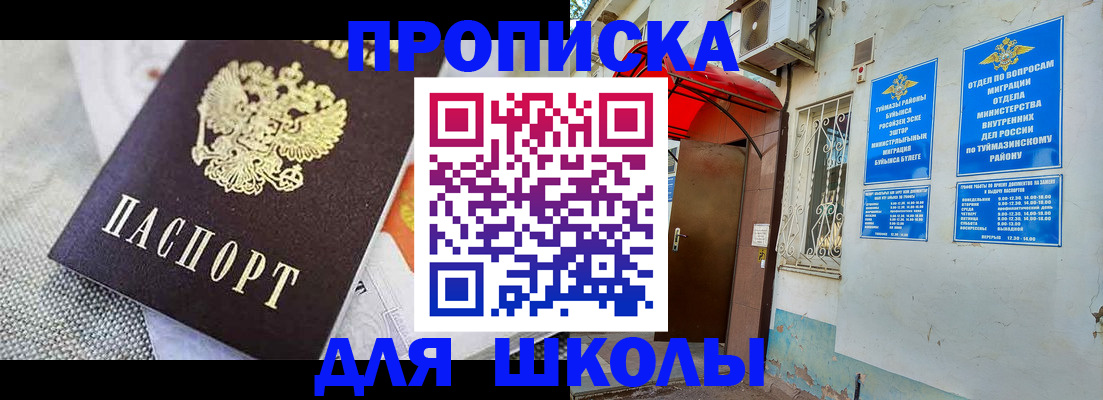 временная регистрация в Уварово