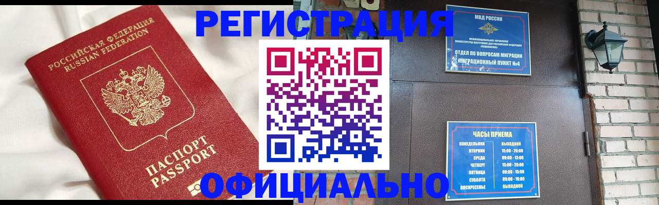 временная регистрация гарантия в Уварово