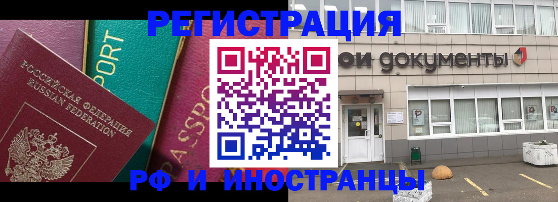 прописка регистрация в Уварово